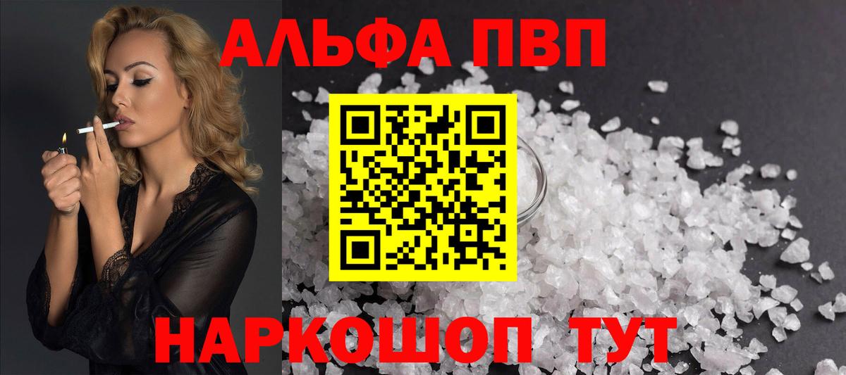 Альфа ПВП VHQ  Киржач  Alpha PVP Crystall  APVP VHQ 