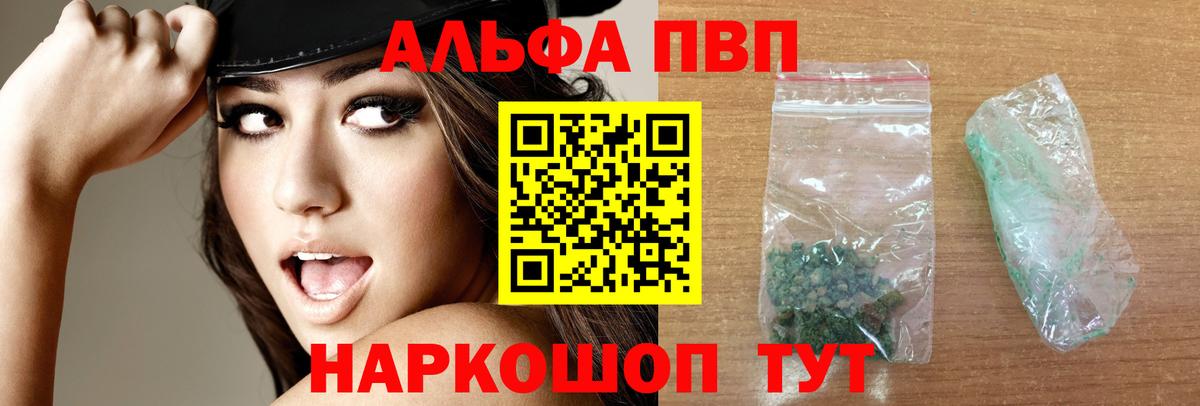 Киржач  Alfa_PVP СК КРИС  Alpha PVP  A-PVP VHQ  где найти наркотики  Вход с VPN 
