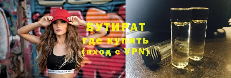 БУТИРАТ оксибутират  Киржач 