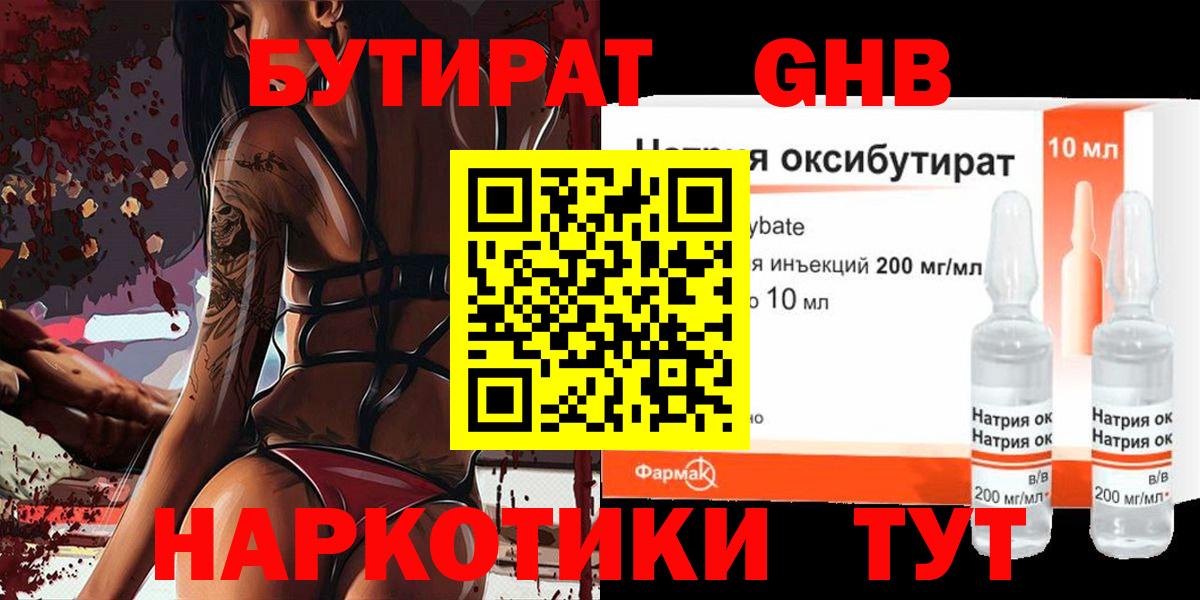 БУТИРАТ бутик  Вход с VPN  Киржач 