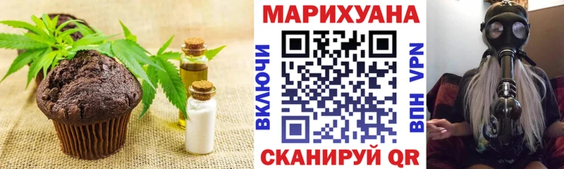 Печенье с ТГК конопля  Киржач 
