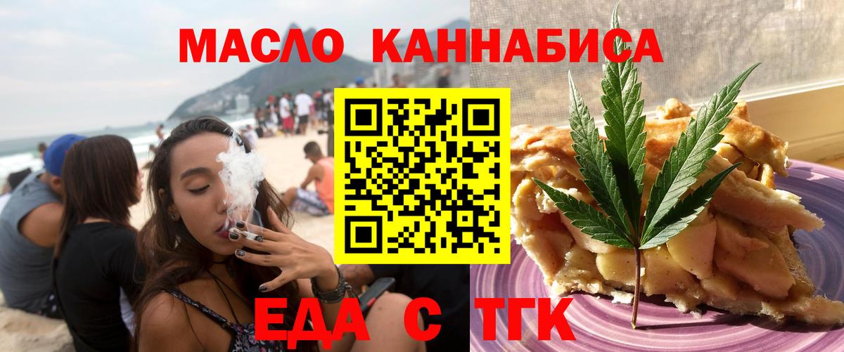 Киржач  Cannafood марихуана  Вход с VPN 