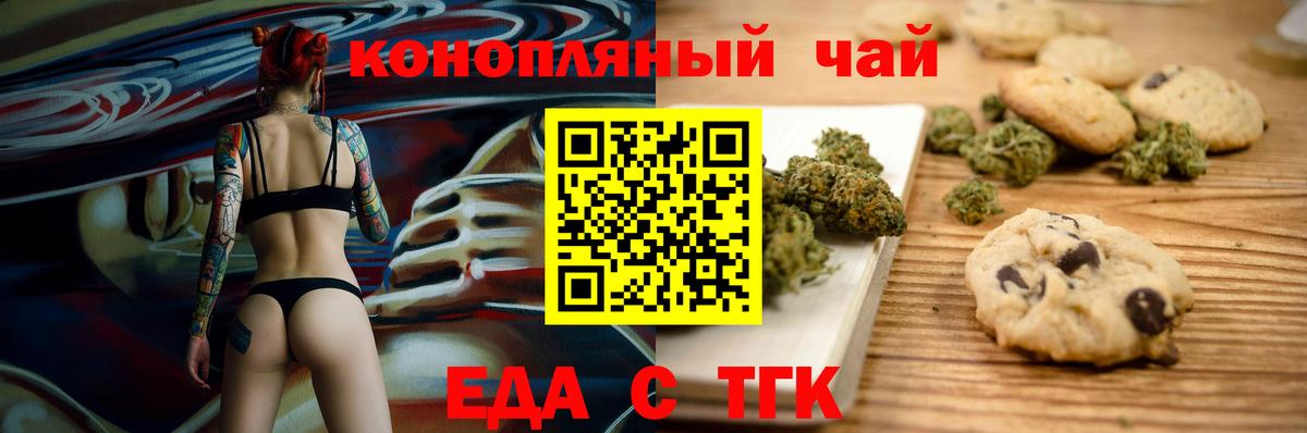 Canna-Cookies марихуана  Киржач 