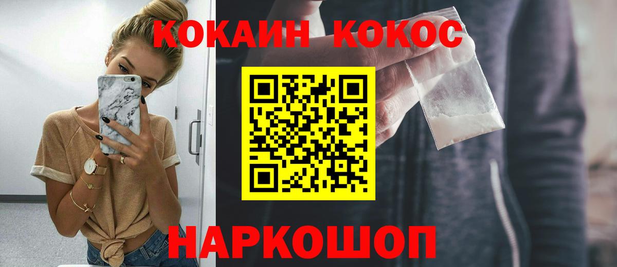 Cocaine 99% Киржач