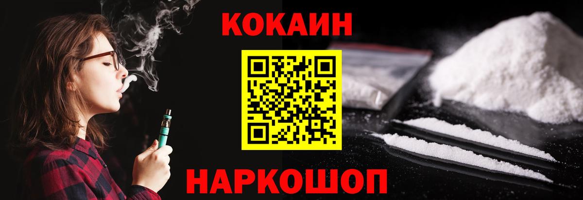 Киржач  КОКАИН Эквадор  Кокаин Боливия  Вход с VPN 