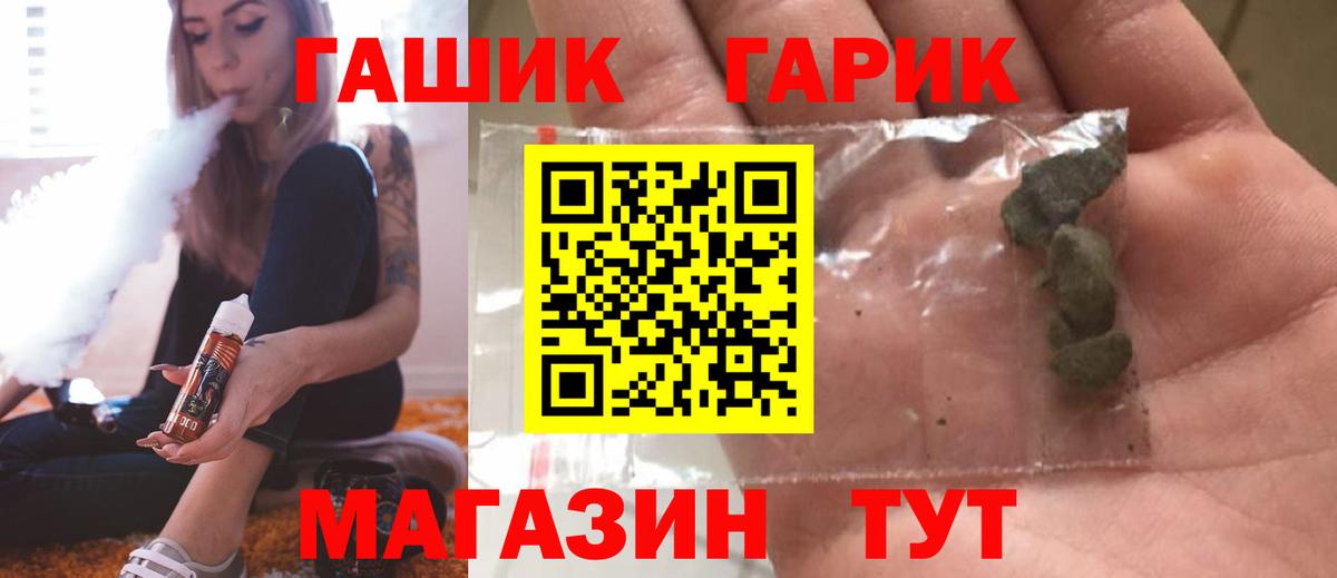 ГАШ hashish Киржач