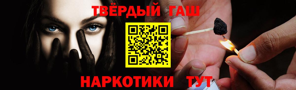 ГАШ 40% ТГК  купить  сайты  Киржач 