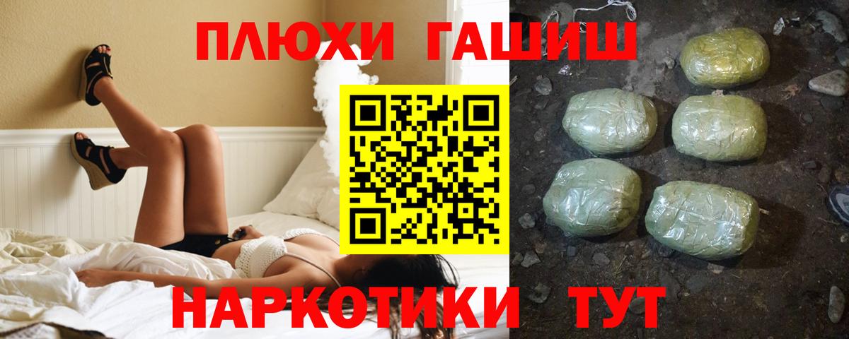 ГАШ 40% ТГК  Гашиш  Киржач  Вход с VPN 