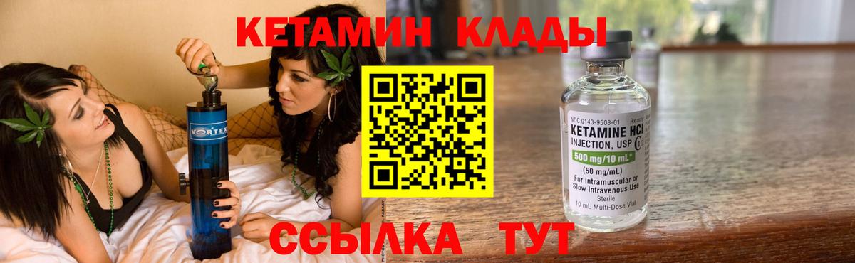 Кетамин ketamine  КЕТАМИН VHQ  Киржач 