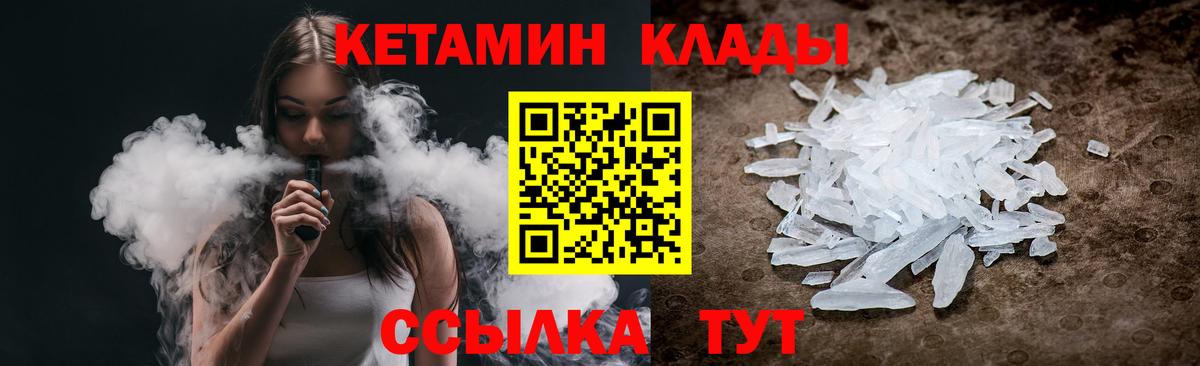 КЕТАМИН ketamine Киржач