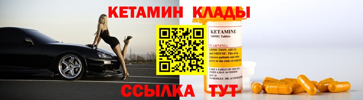 Киржач  КЕТАМИН VHQ  Вход с VPN 