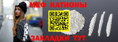 мефедрон VHQ Волжский