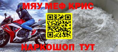 мефедрон VHQ Волжский