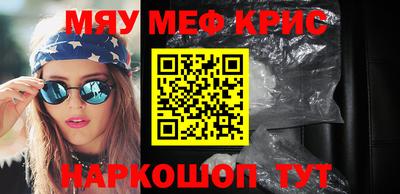 мескалин Волгодонск