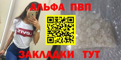 apvp Волжск