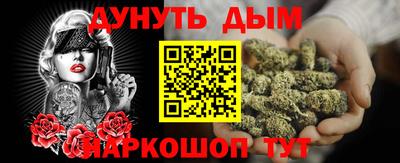 мескалин Волгодонск