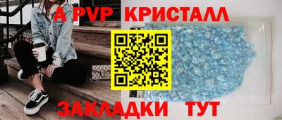 apvp Волжск