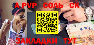 apvp Волжск