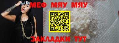 мескалин Волгодонск