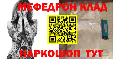 мескалин Волгодонск