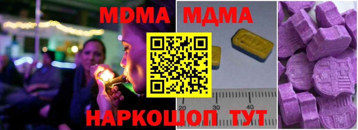 MDMA молли Киржач
