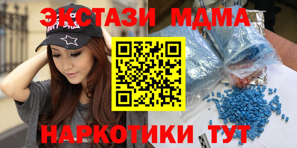 МДМА crystal  Киржач  MDMA VHQ 