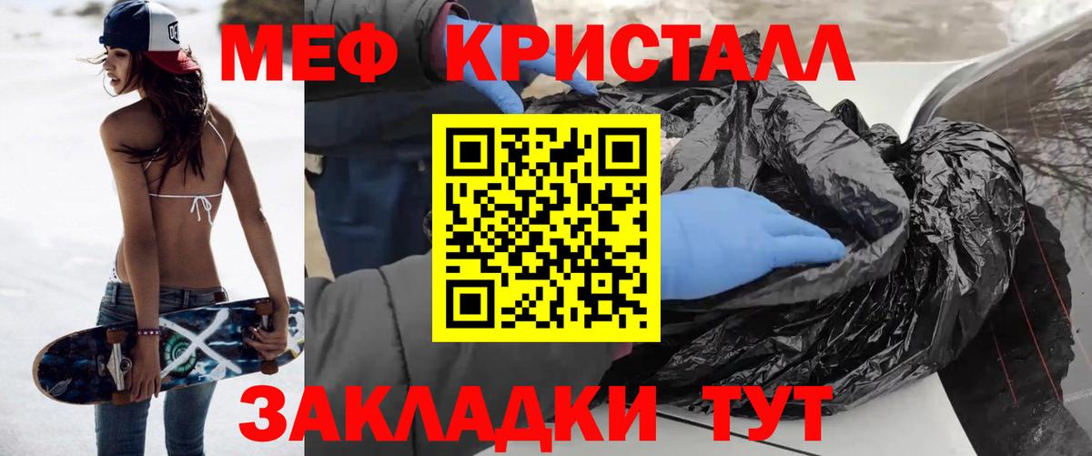 Меф мяу мяу мука Киржач