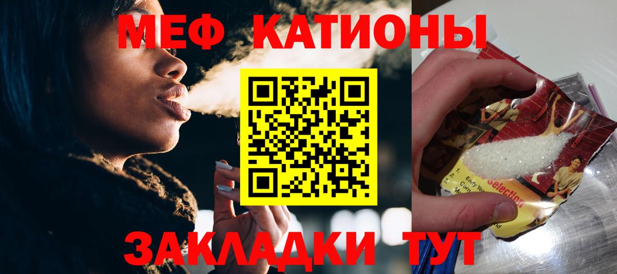 Киржач  МЯУ-МЯУ кристаллы  МЕФ  МЯУ-МЯУ  МЯУ-МЯУ кристаллы  Вход с VPN 