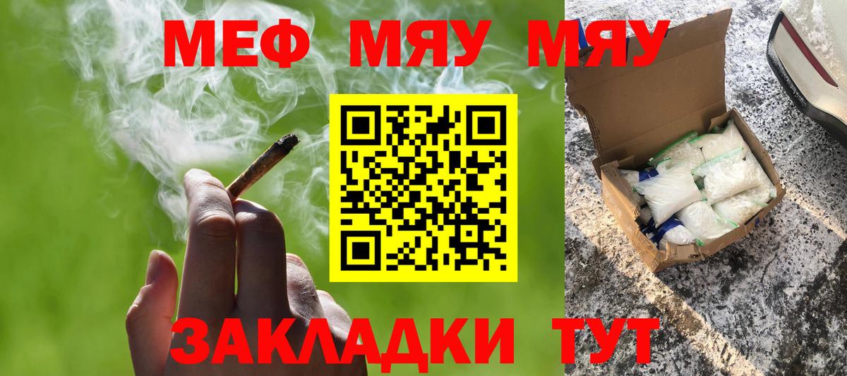 Меф мяу мяу  Киржач