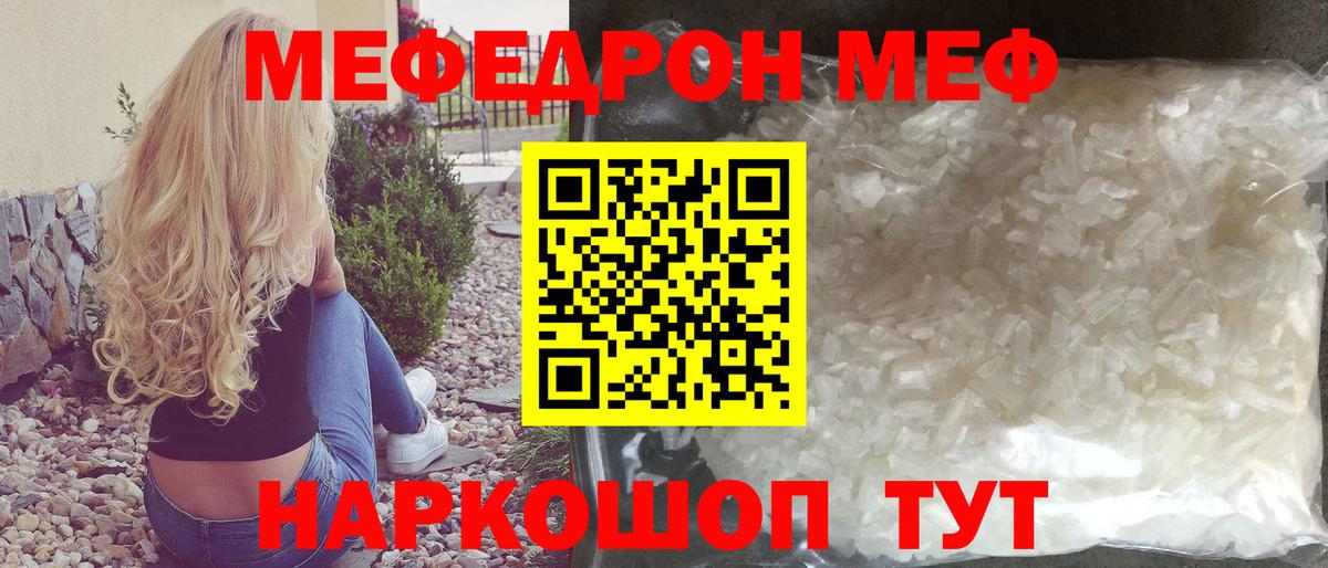 МЕФ  Мефедрон 4 MMC  МЯУ-МЯУ  Киржач  МЯУ-МЯУ мяу мяу 