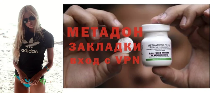 Метадон methadone  Киржач 