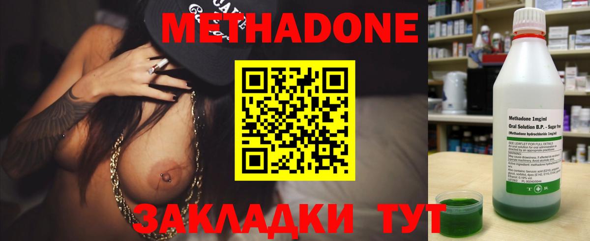 Метадон VHQ  Киржач  МЕТАДОН мёд 