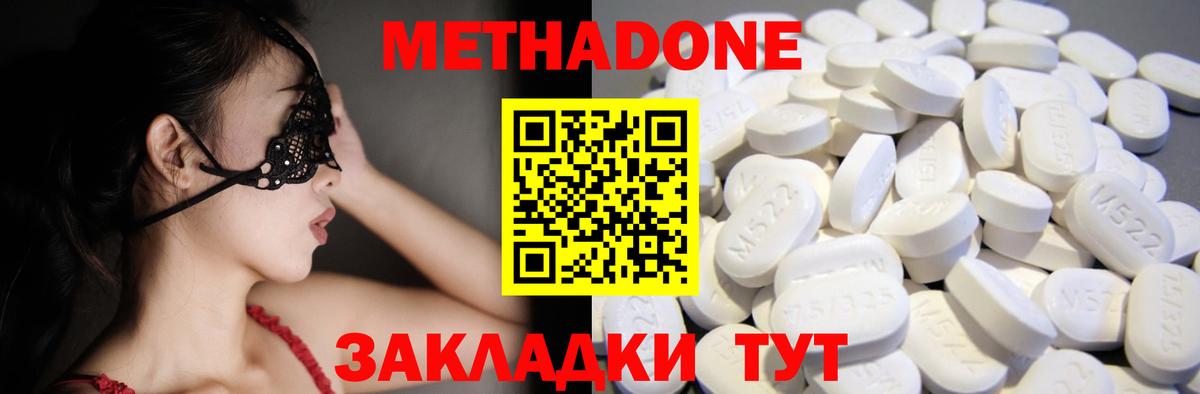 МЕТАДОН мёд  Вход с VPN  МЕТАДОН мёд  Киржач 
