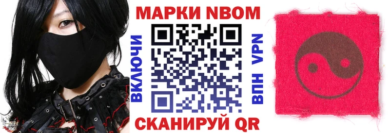 Марки 25I-NBOMe 1500мкг  как найти   Киржач 