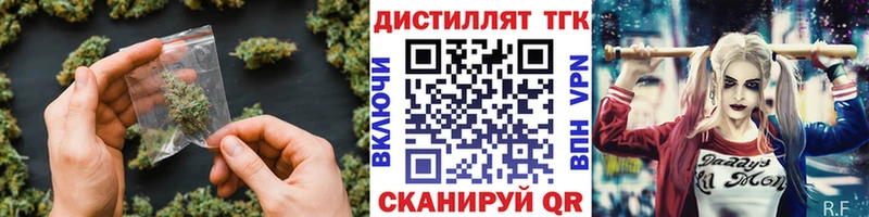 Дистиллят ТГК гашишное масло  даркнет какой сайт  Киржач 