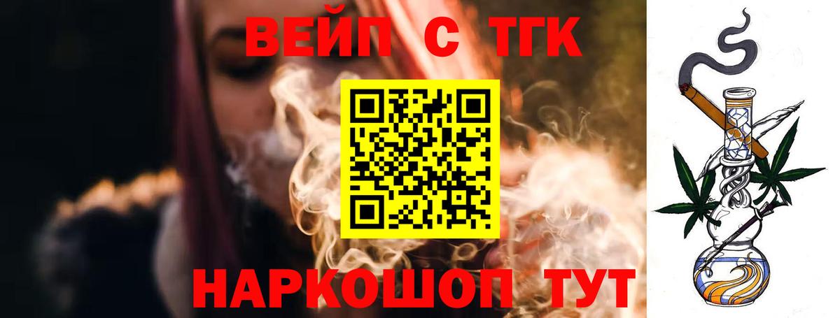 ТГК Wax Киржач