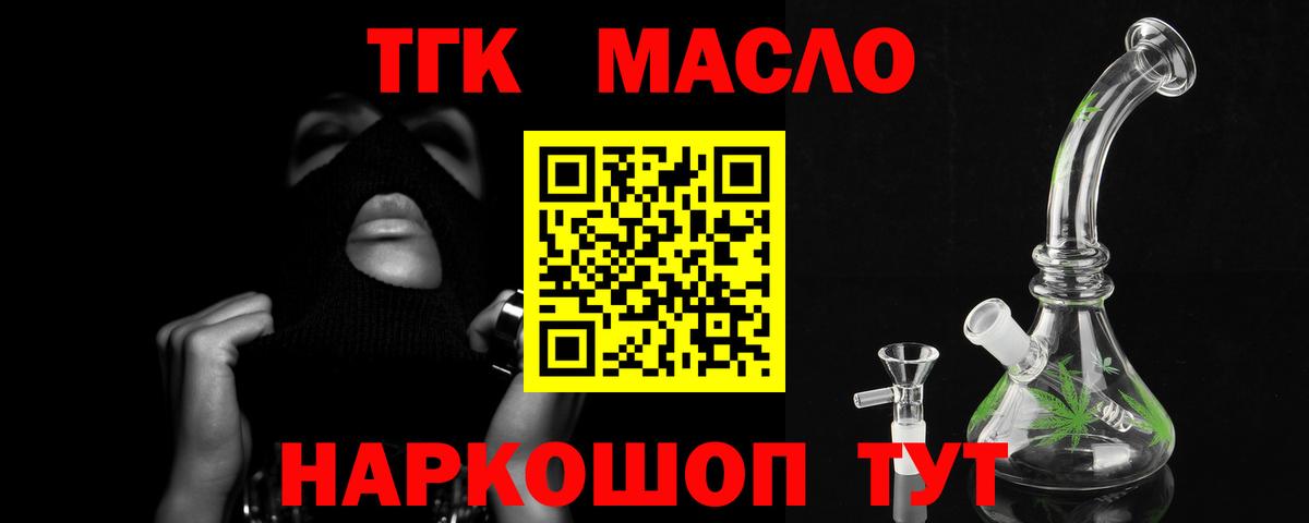 ТГК Wax Киржач